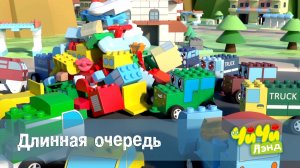 ЧиЧиЛэнд, 42 серия