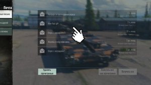 как получить бесплатно купоны и премиум аккаунт в Tank Company