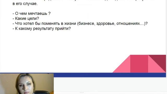 Вебинар "Продающая консультация" смотреть онлайн