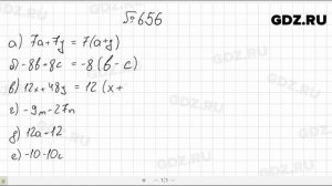 № 656- Алгебра 7 класс Макарычев