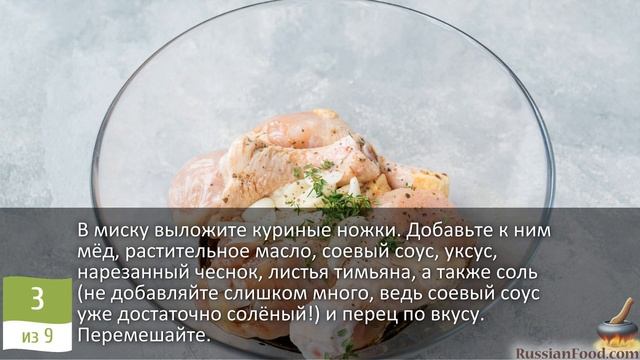 Кисло-сладкое послевкусие. КУРИНЫЕ ГОЛЕНИ, ЗАПЕЧЕННЫЕ СО СЛИВАМИ
