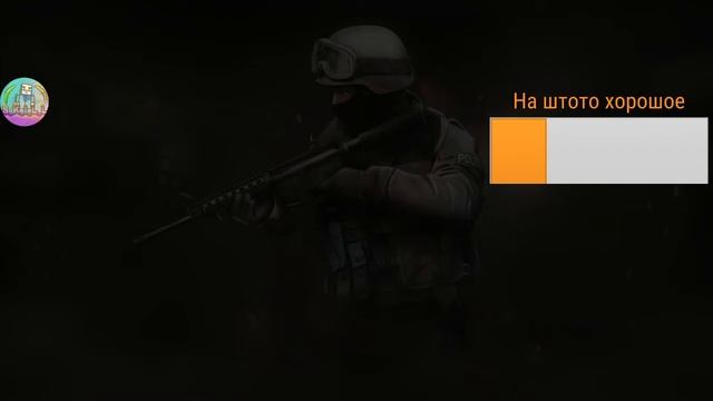 Стрим игры "Standoff 2 и донат" смотреть онлайн