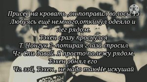 Омегаверс //Вигуки// Урок Альфы /16