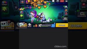 Играю в Нулс бравл апаю Леона на 1000 кубков