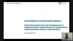 Моделирование бизнес-архитектуры инжиниринговой организации с использованием Business Studio