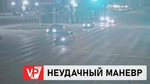В ВОЛГОГРАДЕ ПОПАЛ НА ВИДЕО МОМЕНТ ОПРОКИДЫВАНИЯ ЛЕГКОВОГО АВТОМОБИЛЯ