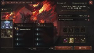 low level barbarian/варвар низкого уровня