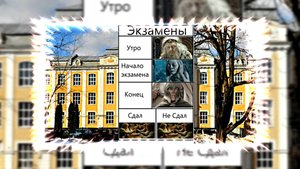 С Днём студента и студентки 1!!! Поздравляем студентов и студенток всех поколений!!!