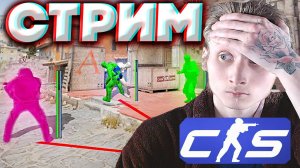 НОВЫЙ ЛЕГАЛЬНЫЙ ВХ В КС 2🔥СТРИМ ПО COUNTER STRIKE 2💛БЕСПЛАТНО РАЗДАЮ СКИНЫ КС 2 И КЛЮЧИ НА ИГРЫ