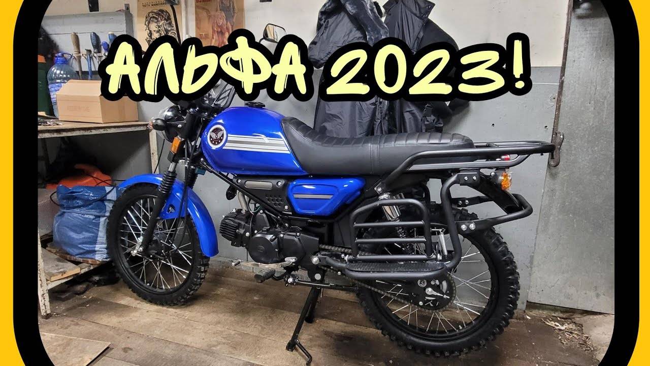 МОПЕД АЛЬФА КОЛЬТ 2023, СБОРКА ЧАСТЬ 2! смотреть онлайн