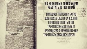 «День в истории» Архивные газеты.  8 АПРЕЛЯ