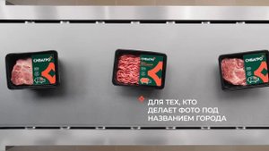 Сибагро: Продуктовый ролик Барнаул