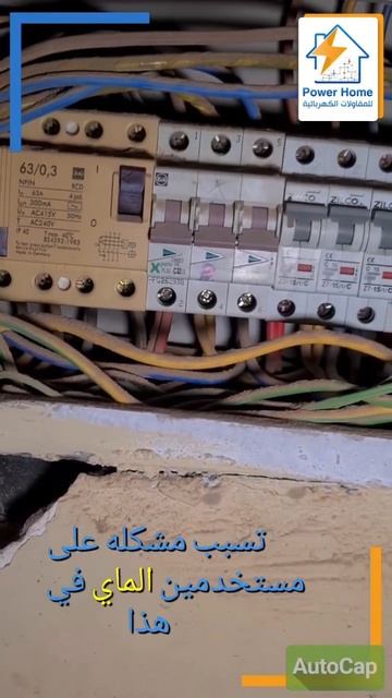 انتبه لقاطع تسريب الكهرباء لسخان المياهearth leakgeCB for water heater смотреть онлайн