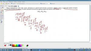 №10 ОГЭ 2023 Сравнение чисел в различных системах счисления #ОГЭ