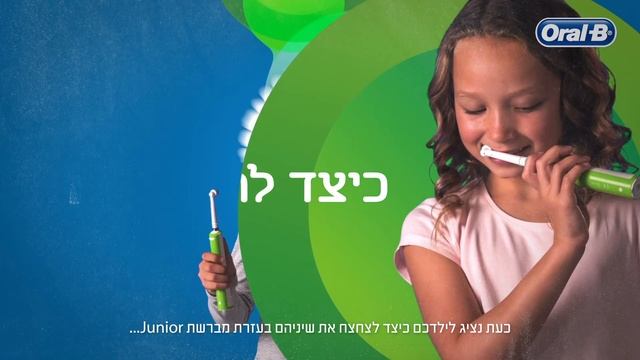 ORAL-B JUNIOR IL смотреть онлайн