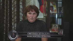 Светлана Шувалова в д/фильме Локомотив. «Чемпионы наших сердец.» о судьбе сына.
