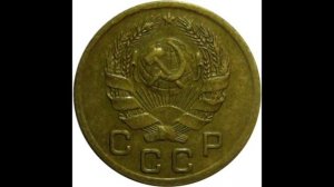 1 копейка 1935 года (нового образца)