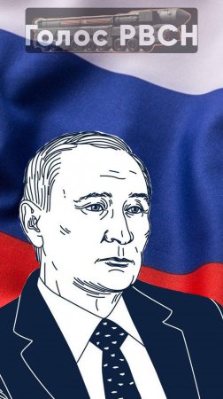 Владимир Путин национальный лидер России #путин