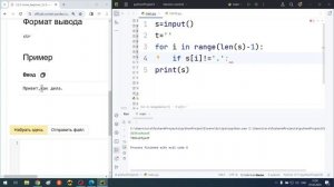 Python начальный очно (домашняя), модуль 3