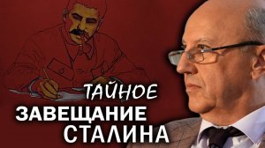 Мы ведём битву, к которой готовился Сталин. "Ловушка Кассандры" для советской элиты. Андрей Фурсов