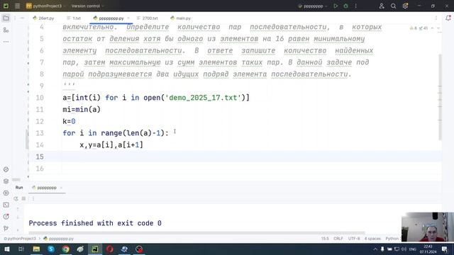 17 ДЕМО ЕГЭ ПО ИНФОРМАТИКЕ 2025 ГОДА