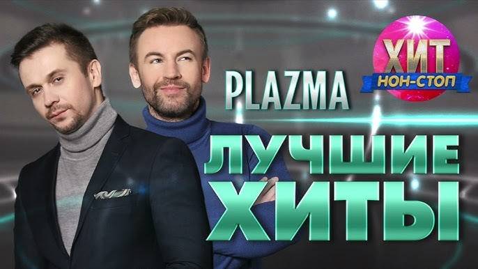 PLAZMA - The Best Video