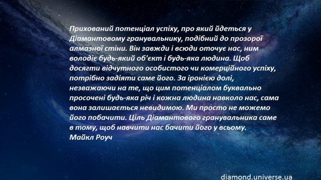 МАХАМУДРА. #медитаціяукраїнською  #diamond #всесвіт @VikaKhalo
