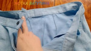 👖Легко и быстро увеличить брюки в поясе.