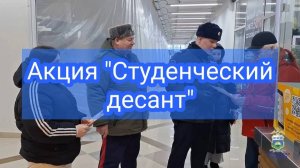 В Ялуторовске в рамках акции «Студенческий десант» будущие фельдшеры познакомились с работой ППСП