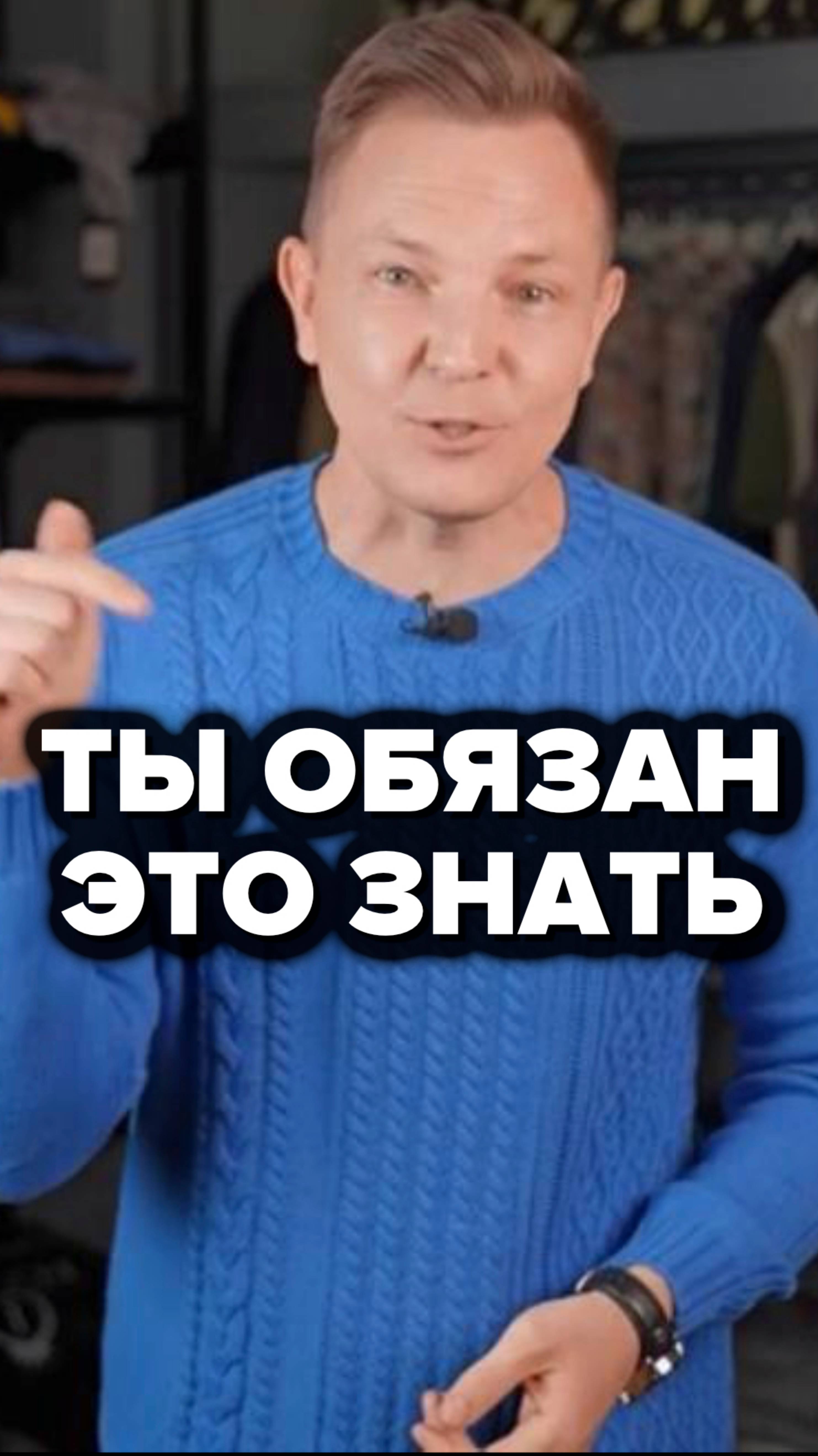 Ты Обязан Это Знать #александрсамсонов #стильныемужчины #стиль #стильныеобразы #темперамент