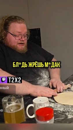 Опять Жрёшь? 😆🍔 - #t2x2 #т2х2 #антоша #twitch #твич #shorts #юмор #мем #мемы