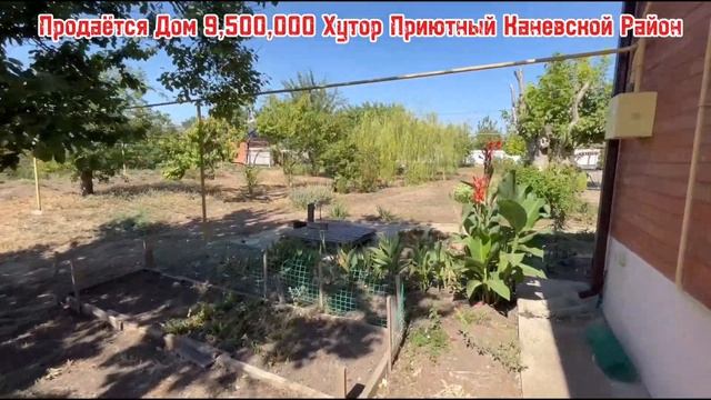 Продаётся Дом Хутор Приютный ул Кондруцкого Дом 75 цена 9,500,000