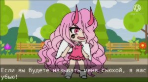 смотрим королев гачи часть 2. ждём ответ от этой королевы гачи