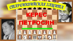 Шахматы ♕ МЕЖДУНАРОДНЫЙ ТУРНИР ГРОССМЕЙСТЕРОВ ♕ Партия № 108