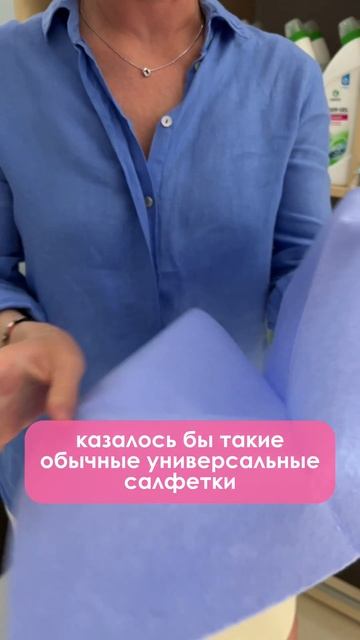 САЛФЕТКИ ДЛЯ УБОРКИ #shorts #домработницы #уборка #салфетки #средствадлядома
