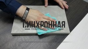 Сможем ли мы поцарапать фасады из плит IDM Eterno?