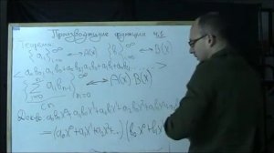 производящие функции лекция 4 - 1(вер 2)