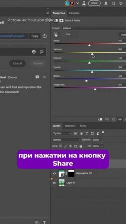 Adobe анонсировала совместную работу в Photoshop #Adobe #Photoshop #фоторедактор #новости #IXBT