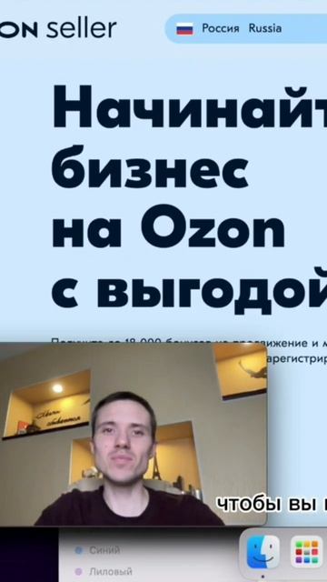 Промокод на 10.000 р для продавцов Озон #промокод  #бизнес #ozon