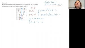 График функции - найти абсциссу точки