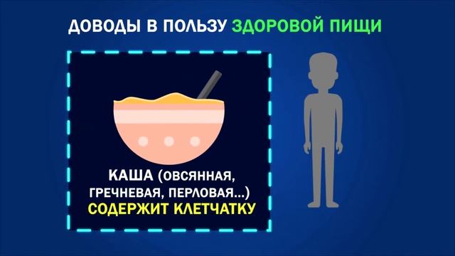 Здоровьесберегающие технологии Каша