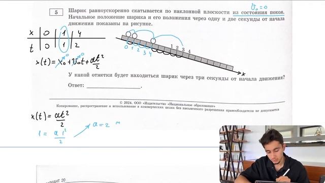 Шарик равноускоренно скатывается по наклонной плоскости из состояния покоя. Начальное - №28276