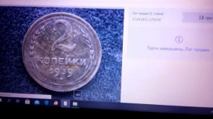 Цена; 2 копейки 1939 года
