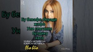 Севинч Муминова - Дил яралаб (-текст-)