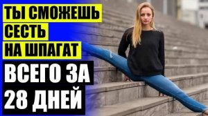 💰 Стретчинг дома для начинающих комплекс упражнений с гантелями 🔥 Упражнения для развития гибкост