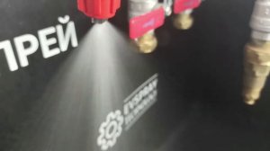 Плоскоструйная форсунка (7,90 л/мин при 3 бар, угол распыления 110°). Форсунки для распыления воды.