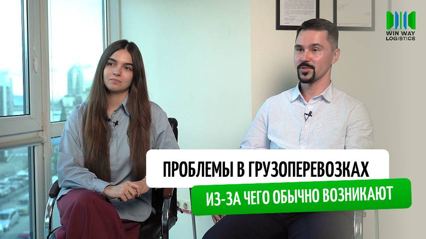 Основные причины возникновения задержек доставки груза и дополнительных расходов
