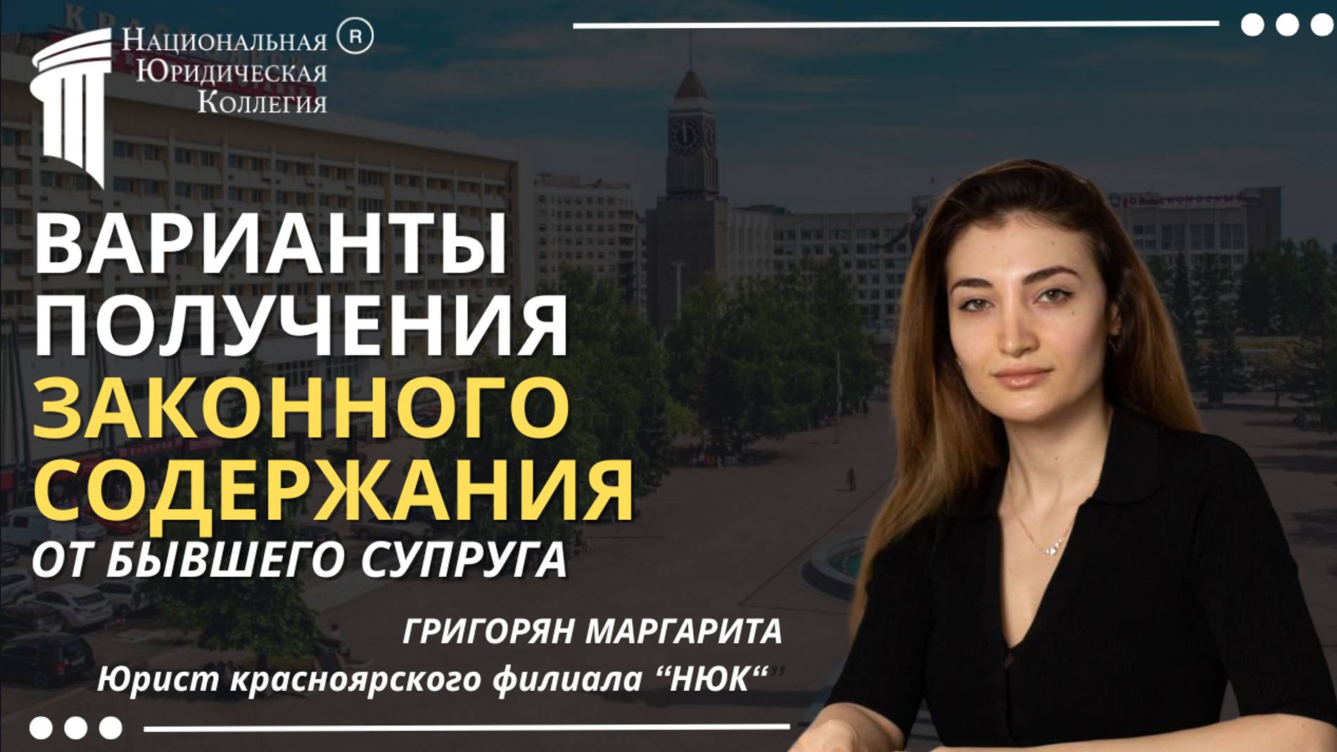 Законное содержание от бывшего супруга: Варианты получения. Национальная Юридическая Коллегия.