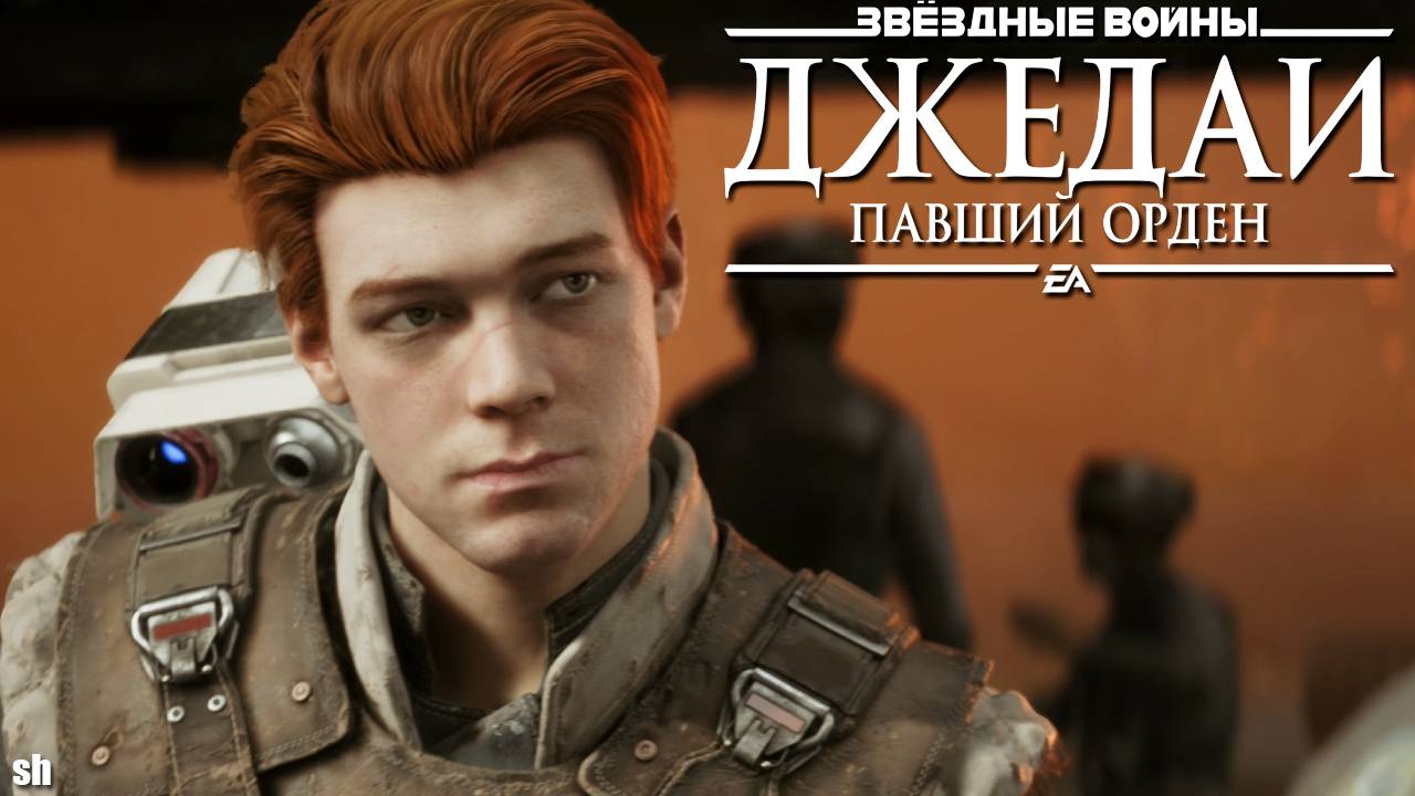 Star Wars Jedi Fallen Order►Прохождение без комментариев.#5