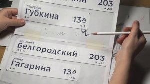 Эскизы к шрифтам